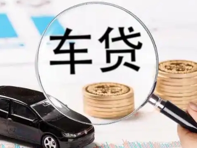 龙感湖车辆抵押贷款什么情况会被认定为是违规?